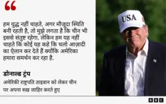 ट्रंप