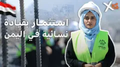 صورة من تقرير لبي بي سي اكسترا