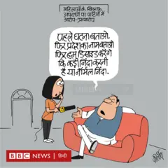 कार्टून