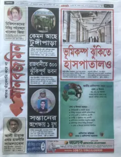 মানবজমিন