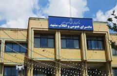 ایران سه نفر از معترضان ۱۸ و ۱۹ دی را اعدام کرد
