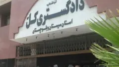 دادگستری