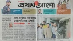 প্রথম আলো