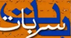 بات سے بات 