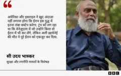 सी उदय भास्कर