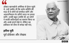 हरीश पुरी