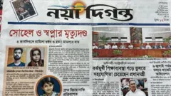 নয়া দিগন্ত