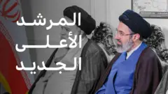 مجتبى خامنئي المرشد الأعلى الجديد في إيران