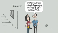 कार्टून