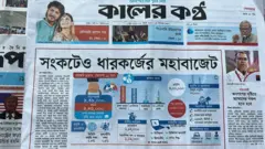 কালের কণ্ঠ