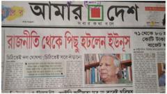 অধ্যাপক ইউনূসকে নিয়ে পুরনো খবরের কাগজে শিরোনাম