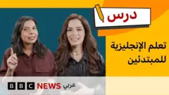 | شاهدوا المزيد من دروس الإنجليزية للمبتدئين |