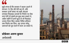 प्रोफ़ेसर अरुण कुमार का कोट
