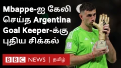 கத்தார் கால்பந்து உலகக் கோப்பை