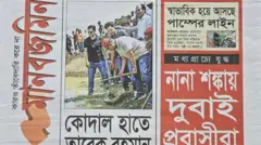 মানবজমিন