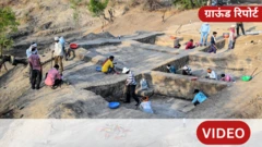 ग्राऊंड रिपोर्ट : दुष्काळी यवतमाळमध्ये हजारो वर्षांपूर्वी व्हायची भातशेती, 3 हजार वर्षांपूर्वी लोक कसे राहात होते?