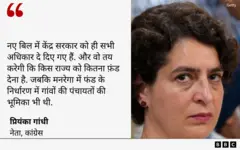 प्रियंका गांधी