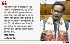 गौरव गोगोई का बयान