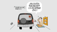 कार्टून