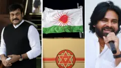 చిరంజీవి, పార్టీ గుర్తులు, పవన్ కల్యాన్ 