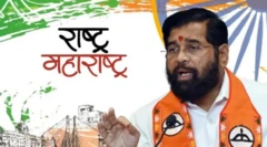 ஏக்நாத் ஷிண்டே