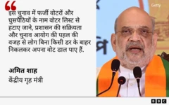 अमित शाह