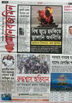 মানবজমিন