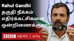 rahul