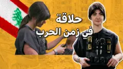 صورة من تقرير لبي بي سي اكسترا
