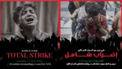 صورة لحملة الإضراب على مواقع التواصل
