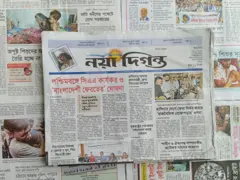 নয়া দিগন্ত