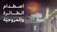 الطائرة الأمريكية