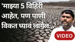 मराठवाडा दुष्काळ