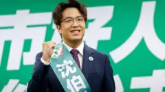 2026年5月13日沈伯洋宣布参选