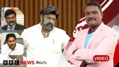 బాలకృష్ణ, చిరంజీవి, వైఎస్ జగన్, బీబీసీ