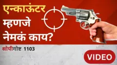 Encounter Sopi Gosht