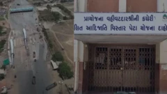 குஜராத் போலி சுங்கச்சாவடி, போலி அரசு அலுவலகங்கள்