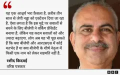 रशीद किदवई