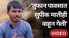 मराठवाड्यात अतिवृष्टीमुळे शेतात सगळं भूसपाट झालं : ग्राउंड रिपोर्ट