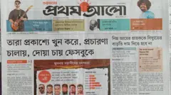 প্রথম আলো