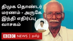 தங்கவேல்