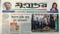 যুগান্তর