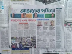 আজকের পত্রিকা