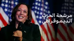 كامالا هاريس