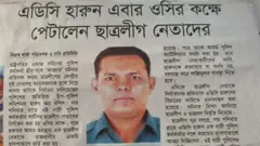 সংবাদ মাধ্যমে এডিসি হারুন অর রশিদকে নিয়ে প্রকাশিত খবর