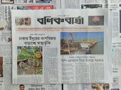 বণিক বার্তা