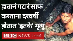 गटारं आणि सेप्टिक टँक हातानं साफ करणं खरंच थांबेल का?