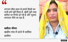 बबीता मीणा का कोट