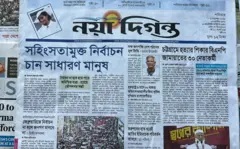 নয়া দিগন্ত