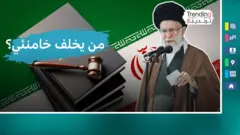 من سيخلف خامنئي؟